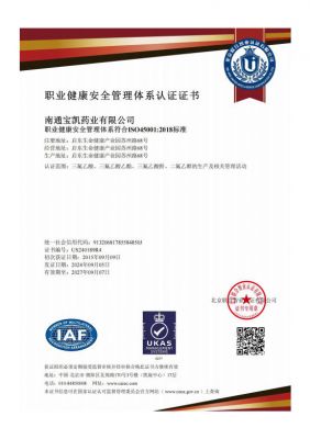 Certificate of Safety Management System Certification
